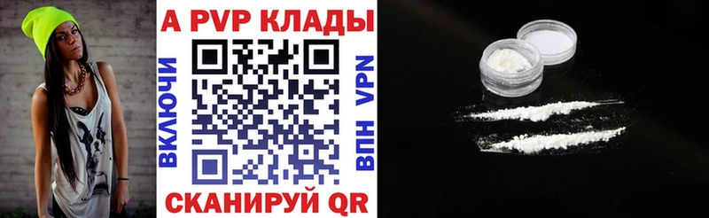 Альфа ПВП кристаллы купить Гудермес