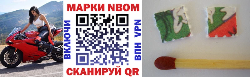 Марки N-bome 1,8мг  купить   Гудермес 